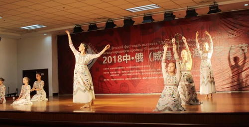哈巴罗夫斯克与威海旅游包机 搭建中俄两地文化艺术交流桥梁——2018中俄威海小海豚艺术节成功开幕