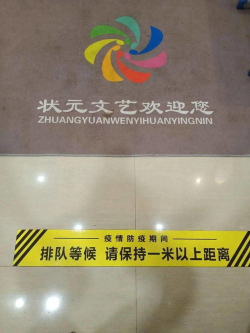 状元文化艺术学校2020年秋季学期开学通知