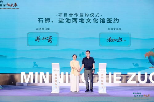 盐池县在福州市举办文化艺术交流暨旅游资源和产业推介活动